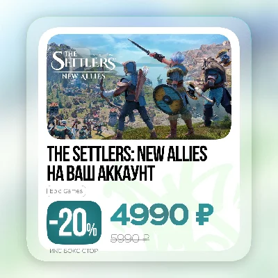 ✅The Settlers®: New Allies - (Epic Games) RF Activation