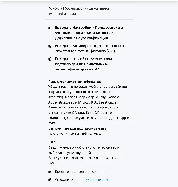 Buying Games Subscriptions PS Network Ukraine