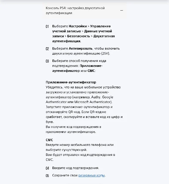 Buying Games Subscriptions PS Network Ukraine