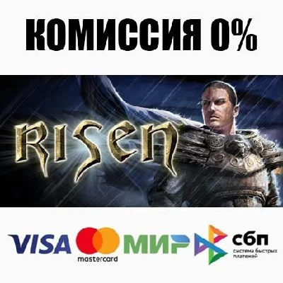 Risen STEAM•RU ⚡️АВТОДОСТАВКА 💳0%