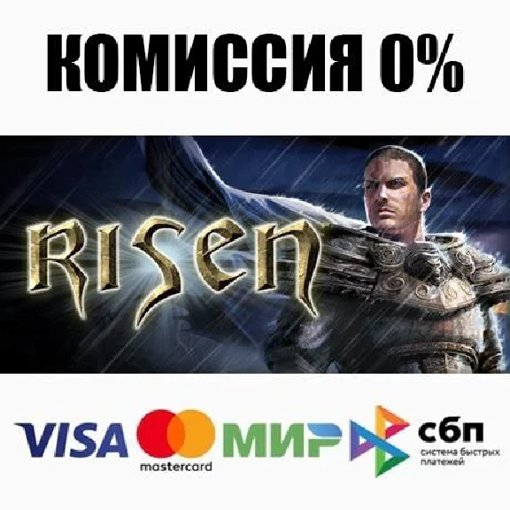 Risen STEAM•RU ⚡️АВТОДОСТАВКА 💳0%
