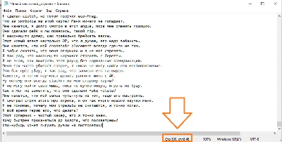 500 phrases chat bots (Valorant) without repetitions