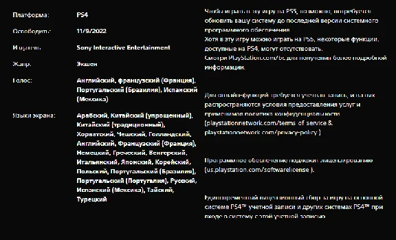 🔑Key God of War Ragnarok ps4/5  RU/US
