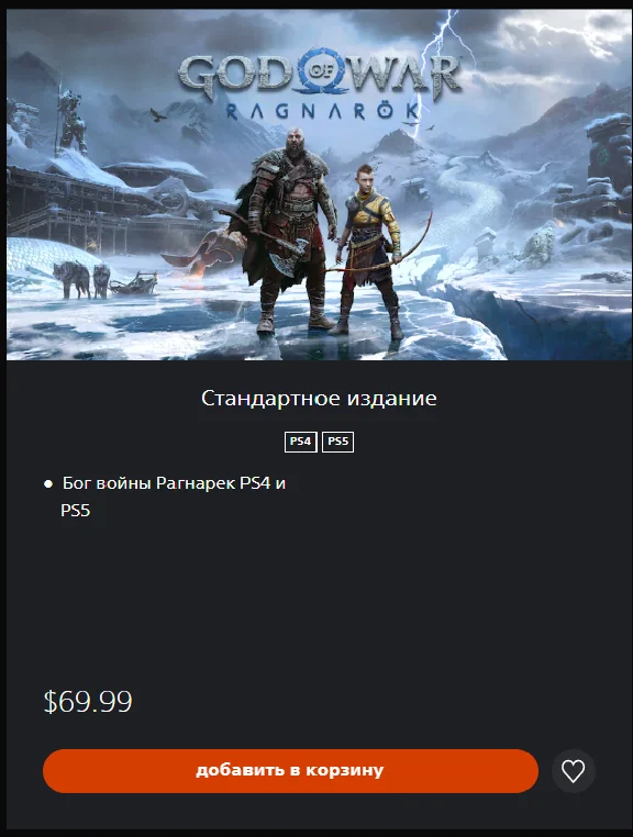 🔑Key God of War Ragnarok ps4/5  RU/US
