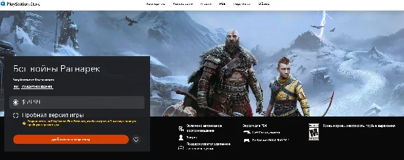 🔑Key God of War Ragnarok ps4/5  RU/US