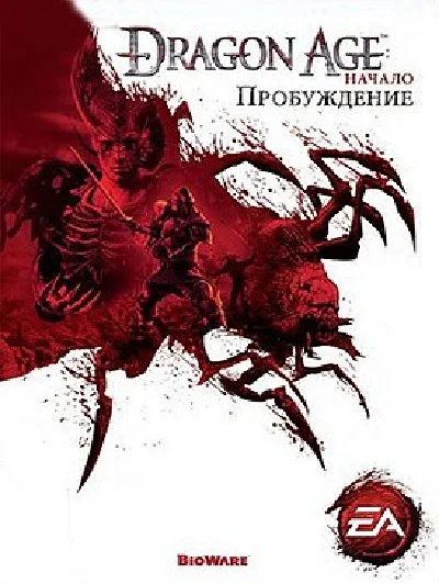 Dragon Age: Origins - Awakening DLC  (origin key)
