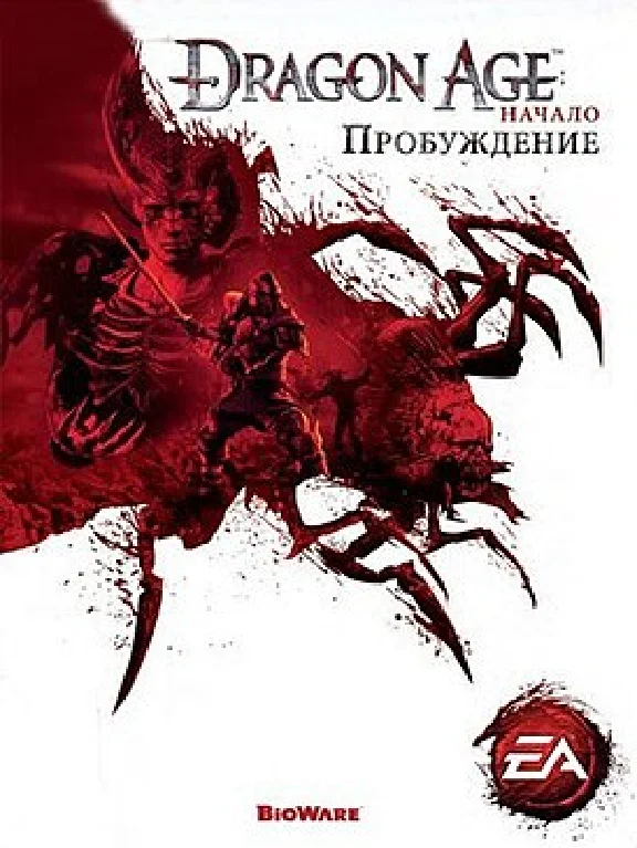 Dragon Age: Origins - Awakening DLC  (origin key)