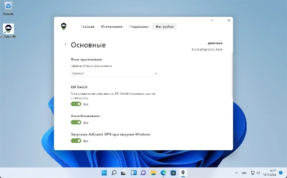🛡️ AdGuard VPN 3 ГБ каждый месяц