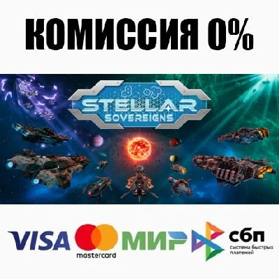 Stellar Sovereigns STEAM•RU ⚡️AUTODELIVERY 💳0%