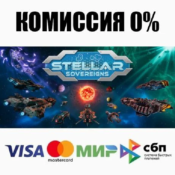 Stellar Sovereigns STEAM•RU ⚡️AUTODELIVERY 💳0%