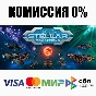 Stellar Sovereigns STEAM•RU ⚡️AUTODELIVERY 💳0%