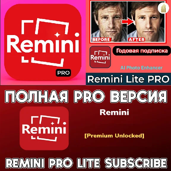 📷 Remini AI Photo Enhancer PRO iPhone ios AppStore