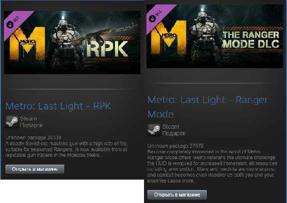 Metro: Last Light - RPK + Ranger Mode (2xSteam Gifts)