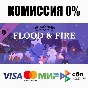 Outlanders - Flood and Fire DLC STEAM•RU ⚡️AUTO 💳0%