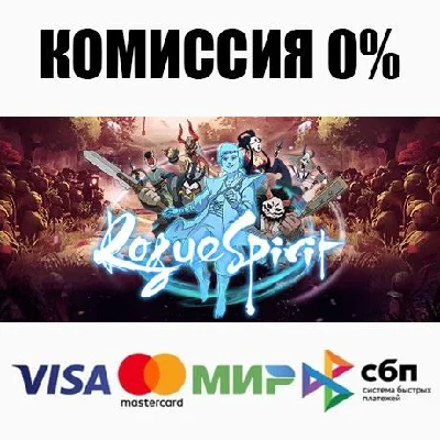Rogue Spirit STEAM•RU ⚡️AUTODELIVERY 💳0%