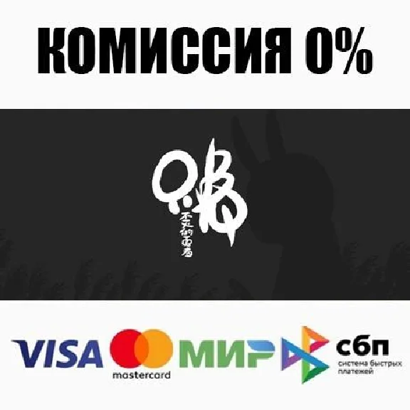 只兔：不灭的勇者 STEAM•RU ⚡️AUTODELIVERY 💳0%