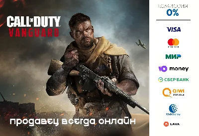 Call of Duty: Vanguard ⭐STEAM⭐