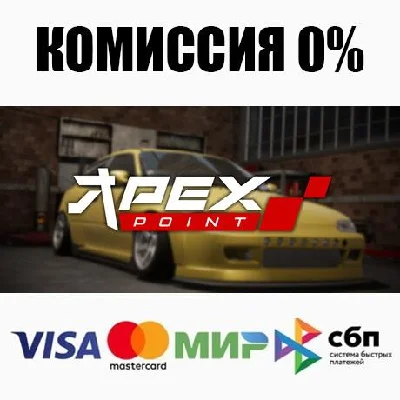 Apex Point STEAM•RU ⚡️АВТОДОСТАВКА 💳0%