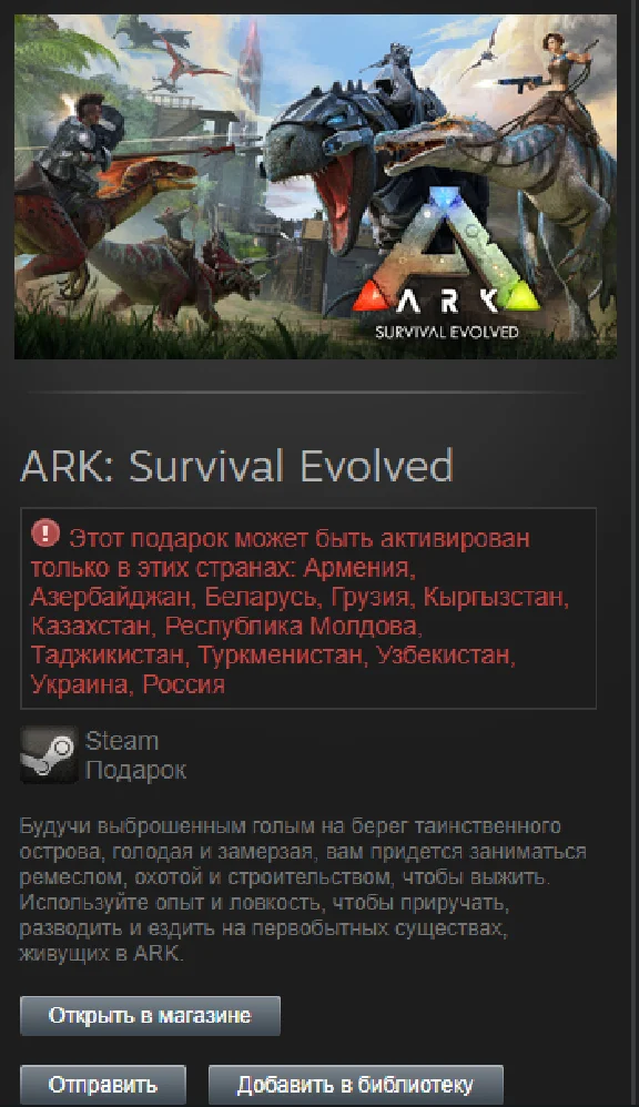 ARK: Survival Evolved | Steam RUSSIA+ CIS 🚀