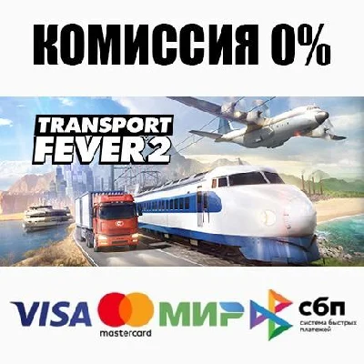 Transport Fever 2 +SELECT STEAM•RU ⚡️AUTODELIVERY 💳0%