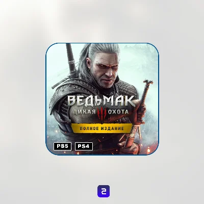 💙The Witcher 3: Wild Hunt Full Edition🔥TURKEY PS4/PS5