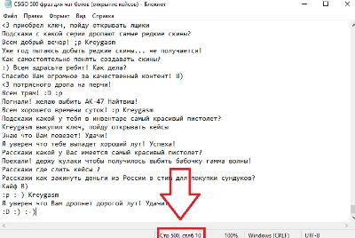 500 фраз чат ботов (CS:GO открытие контейнеров) РУ