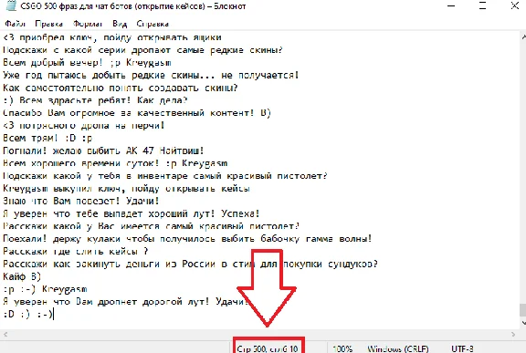 500 фраз чат ботов (CS:GO открытие контейнеров) РУ
