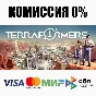 Terraformers STEAM•RU ⚡️AUTODELIVERY 💳0%