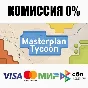 Masterplan Tycoon STEAM•RU ⚡️AUTODELIVERY 💳0%