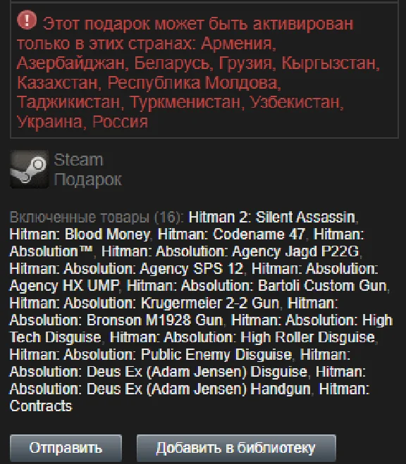 Hitman Collection 5 in 1 STEAM Gift RU/CIS 🚀