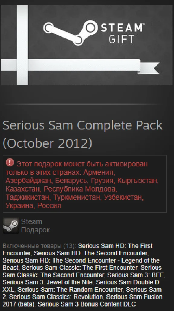 Serious Sam Complete Pack 2012 🚀 STEAM Gift РОССИЯ/СНГ