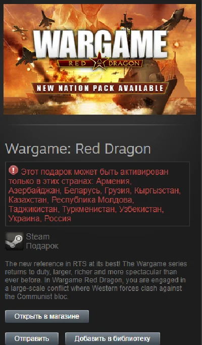 Wargame: Red Dragon 🚀 STEAM Gift RU/CIS 🚀