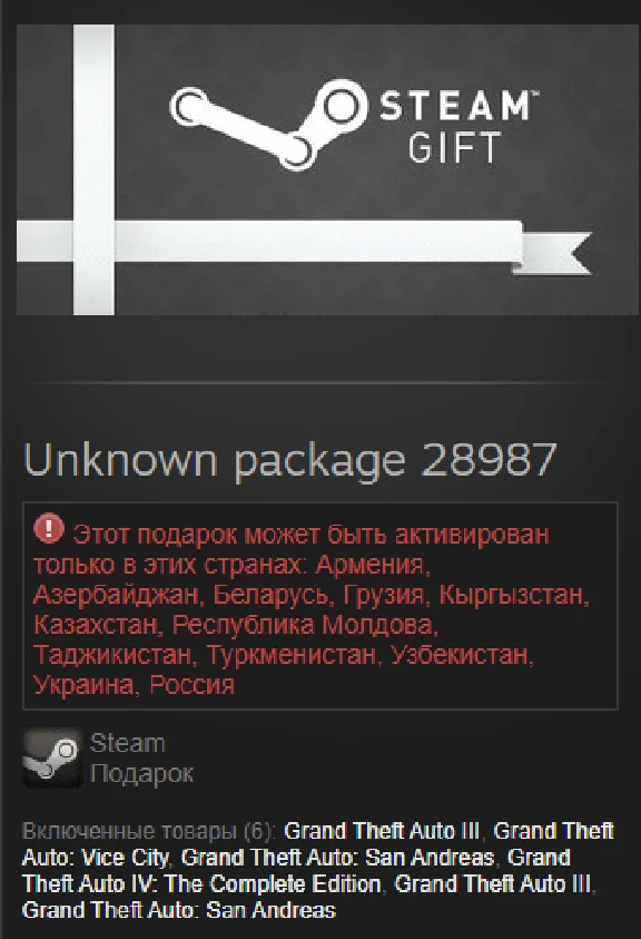 GTA Collection 🚀 STEAM Gift RU/CIS 🚀