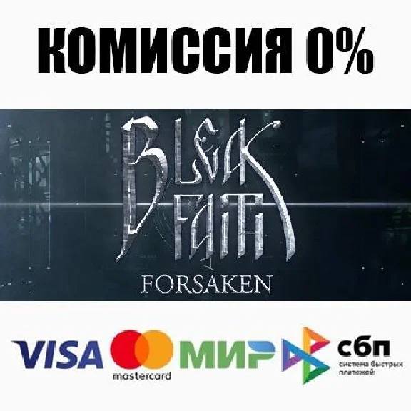 Bleak Faith: Forsaken STEAM•RU ⚡️AUTODELIVERY 💳0%