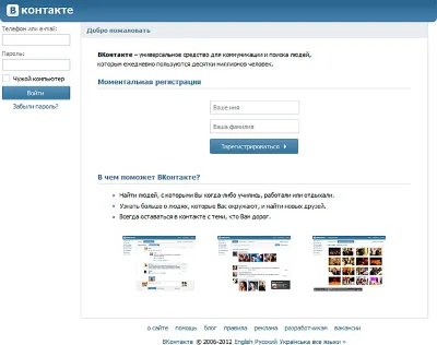 Online completion VKontakte / Vkontakte (min. 1 Vote)