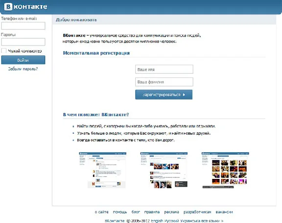 Online completion VKontakte / Vkontakte (min. 1 Vote)