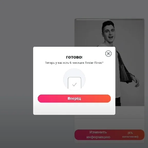 ❤️❤️❤️ Promocode TINDER Plus 6 Months (RU and WORLD) 🙀