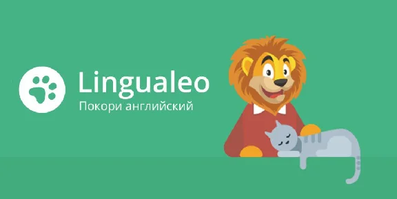 🦁Lingualeo Premium | Scribe to your account for 12 m.⭐