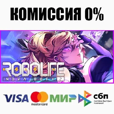 Robolife2-Nova Duty STEAM•RU ⚡️AUTODELIVERY 💳0%