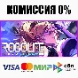 Robolife2-Nova Duty STEAM•RU ⚡️AUTODELIVERY 💳0%