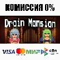 Drain Mansion STEAM•RU ⚡️AUTODELIVERY 💳0%