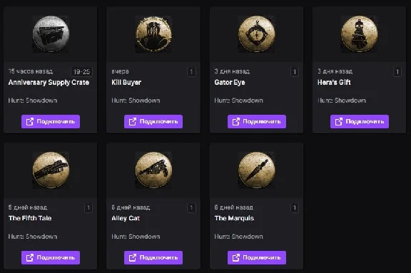 🔥 HUNT SHOWDOWN TWITCH DROPS АККАУНТ GLOBAL + 🎁 🔥