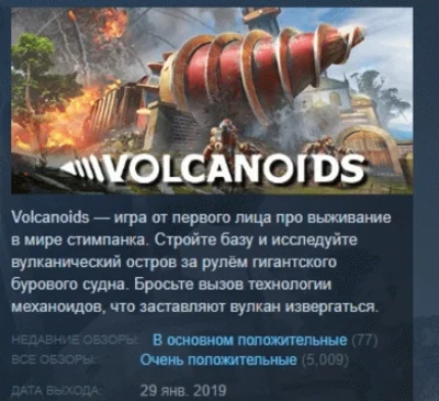 Volcanoids 💎 STEAM KEY REGION FREE GLOBAL