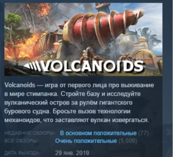 Volcanoids 💎 STEAM KEY REGION FREE GLOBAL