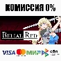 Belial Red STEAM•RU ⚡️AUTODELIVERY 💳0%