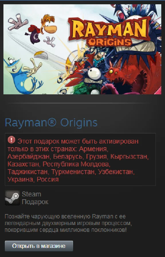 Rayman Origins (Steam Gift RU/CIS)