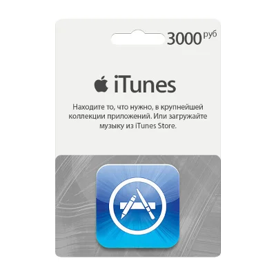 🔥iTunes Gift Card 3000₽ RUB RU💳0%💎GUARANTEE🔥