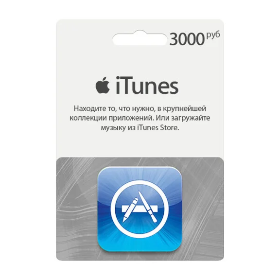 🔥iTunes Gift Card 3000₽ RUB RU💳0%💎GUARANTEE🔥