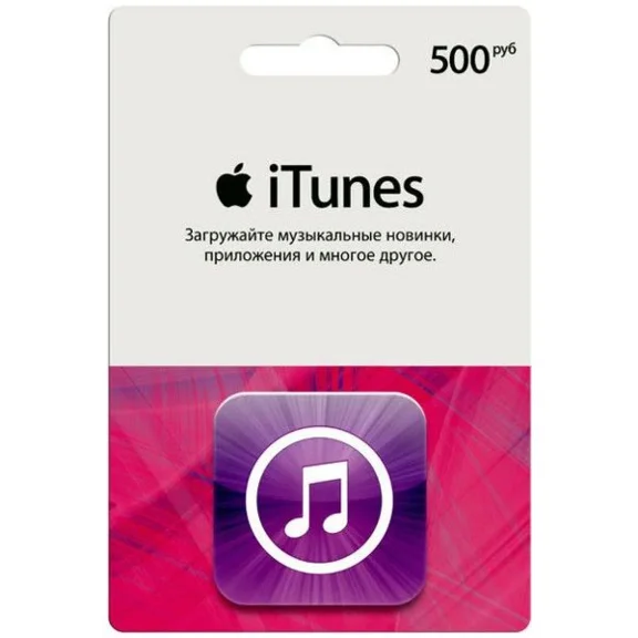 🔥iTunes Gift Card 500₽ RUB RU💳0%💎GUARANTEE🔥