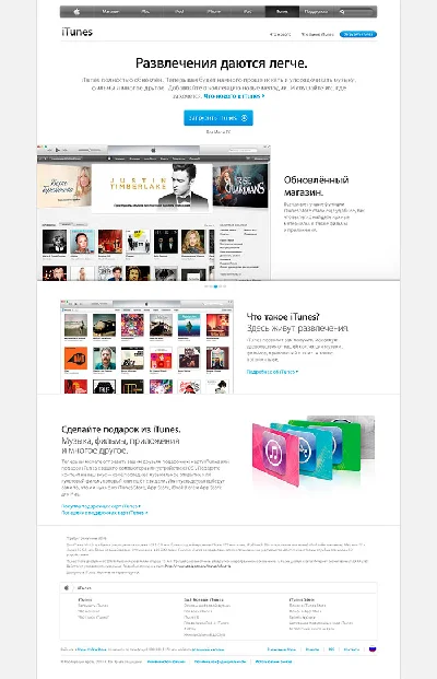iTunes Gift Card (Russia) от 1000 до 15000 RUR